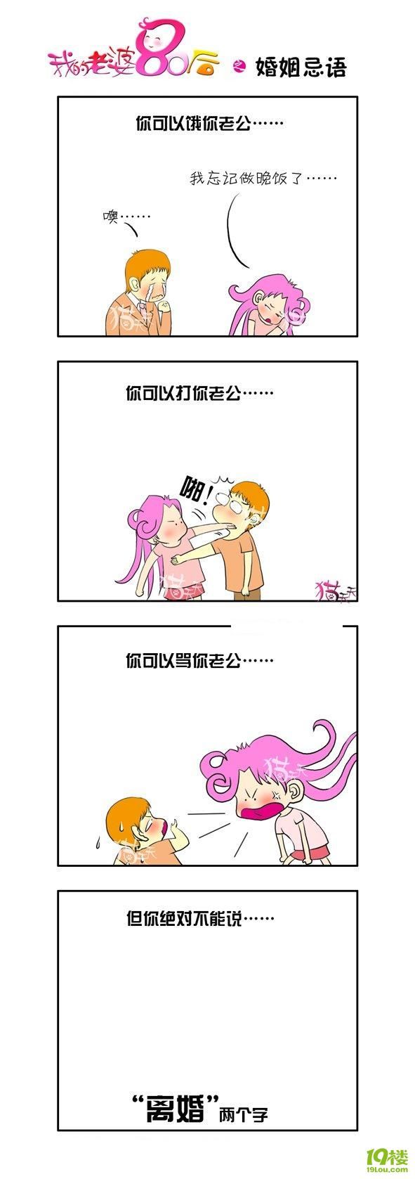 鱼说我骗分:我的老婆80后-12图连发