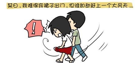 下公车的时候把一女生的裙子给扯下来了