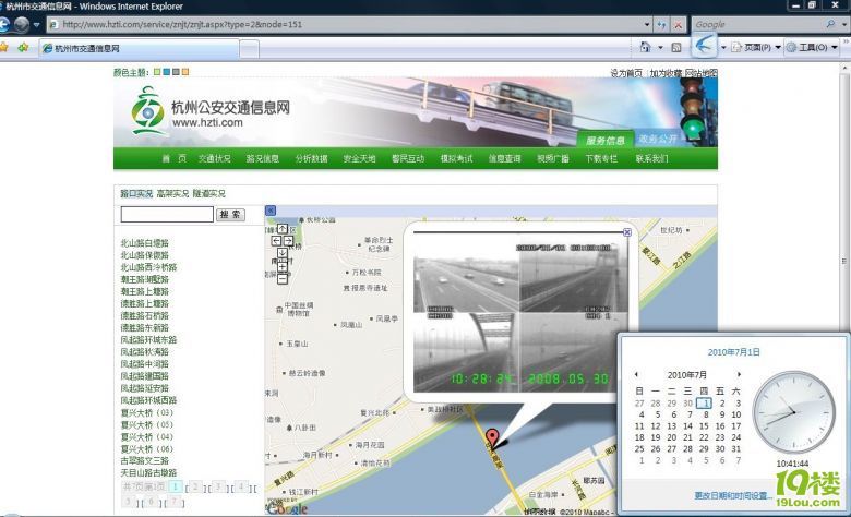 杭州公安交通信息网的实时路况是几天甚至几年
