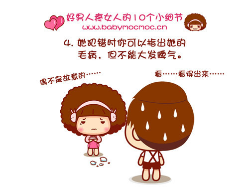 好男人疼爱自己女人的10个小细节