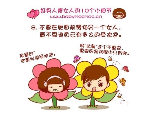 好男人疼爱自己女人的10个小细节