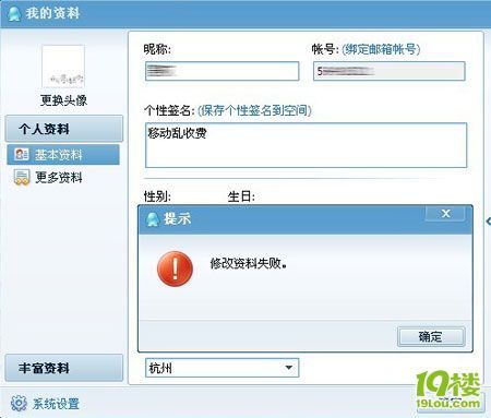 中国移动乱收费,还封QQ的嘴!