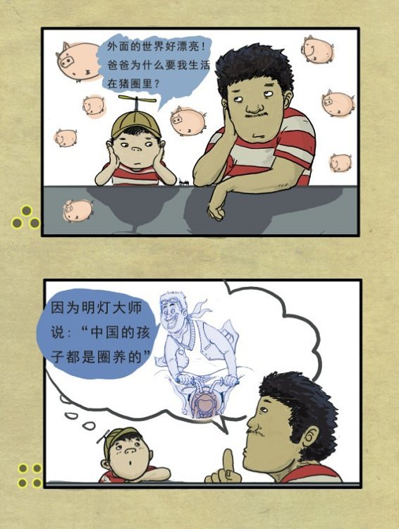 史上最能自恋的男人--->>请叫我明灯大师~!