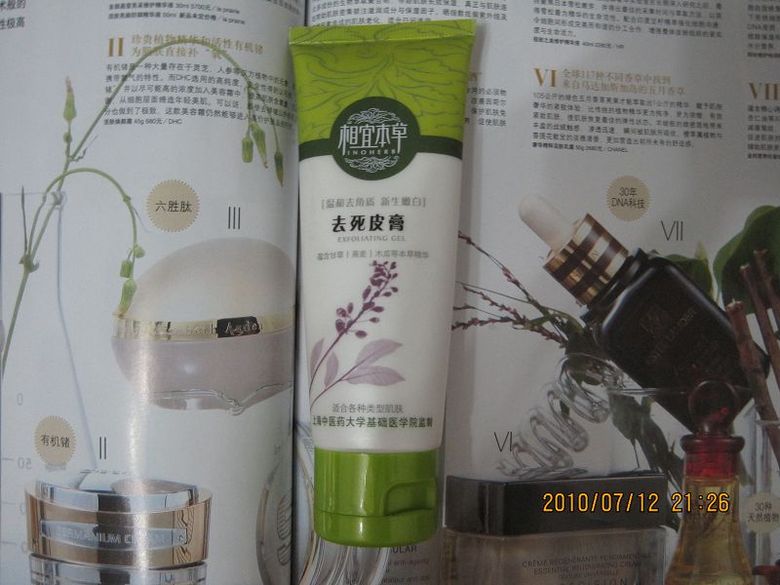 87兔子晒护肤,简单健康就好~上真人照,轻拍~