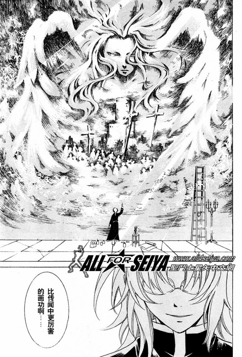 【漫画连载】圣斗士-冥王神话1