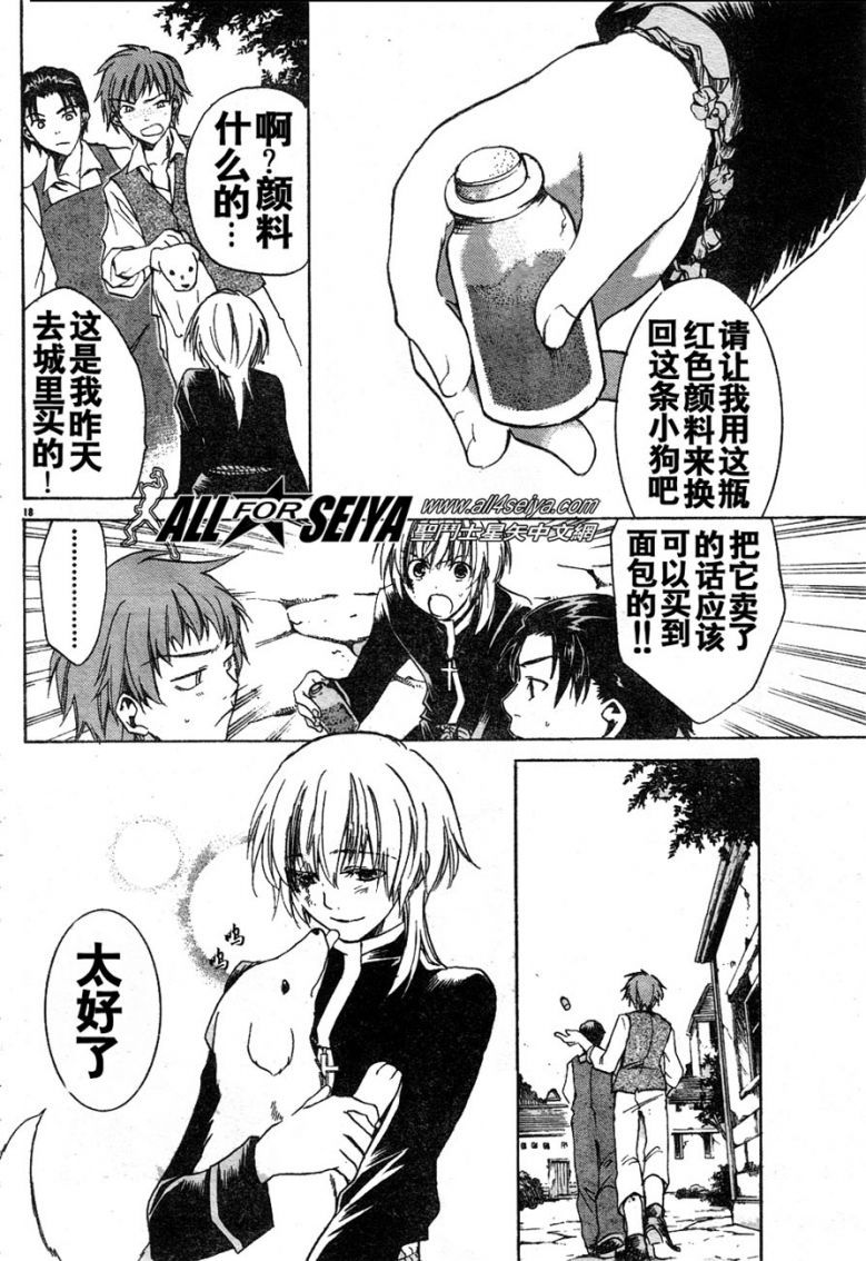 【漫画连载】圣斗士-冥王神话1