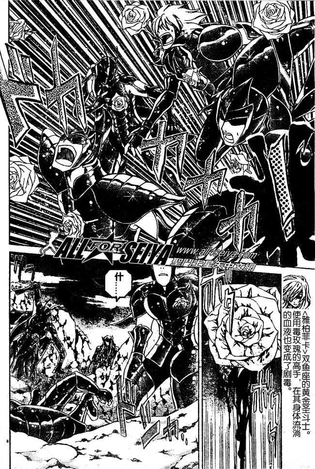 【漫画连载】圣斗士-冥王神话第21话