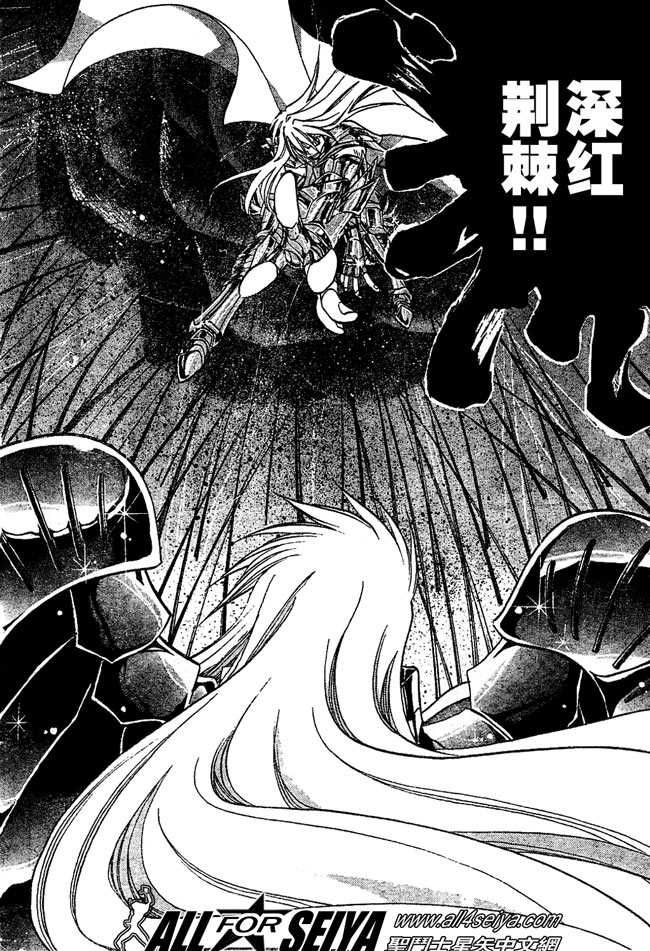 【漫画连载】圣斗士-冥王神话第21话