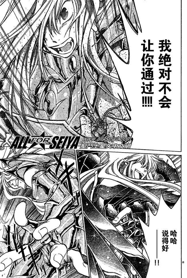 【漫画连载】圣斗士-冥王神话第21话