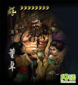 三国杀林包来了