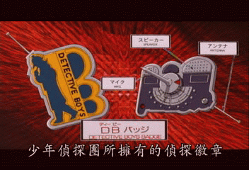 数数柯南的高端装备