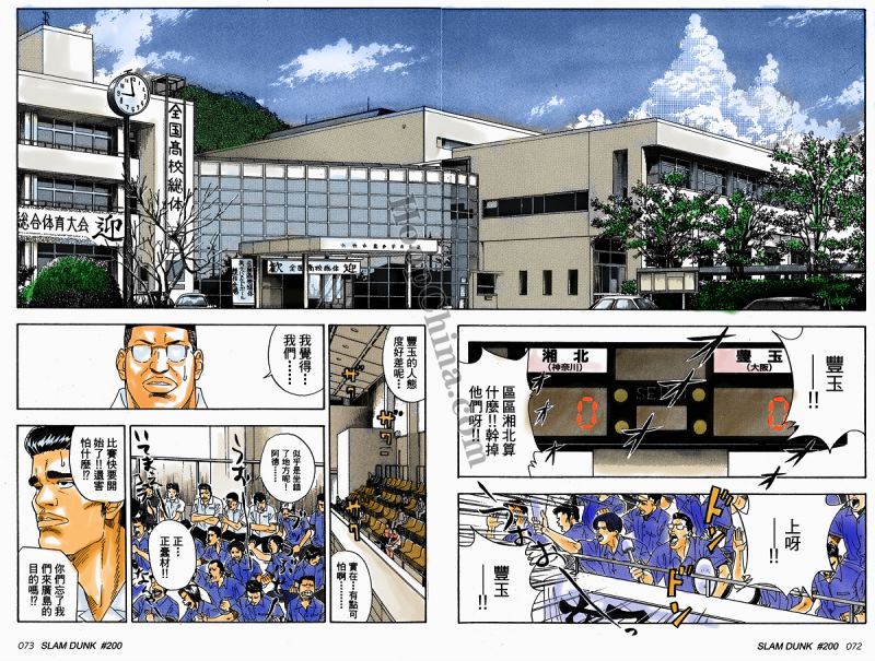 灌篮高手全国大赛篇02