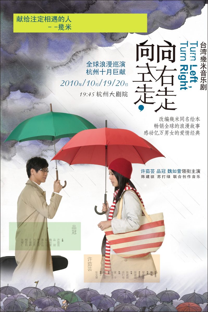 《向左走 向右走》-假面电影客厅-杭州19楼