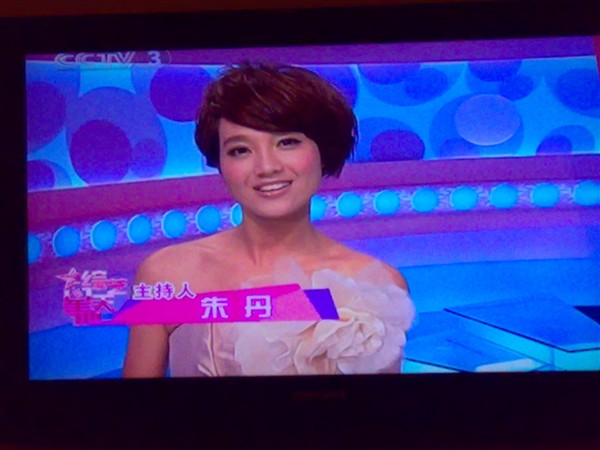 朱丹去央视了?应该是外包的节目CCTV3《综艺