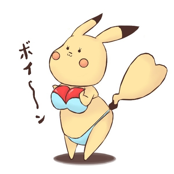 我是皮卡丘的弟弟,皮在痒~