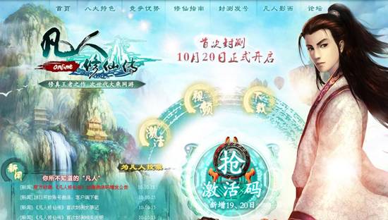 50Q币跪求凡人修仙传号