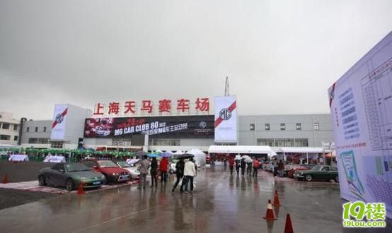 美国泽西的MG CAR CLUB也不错