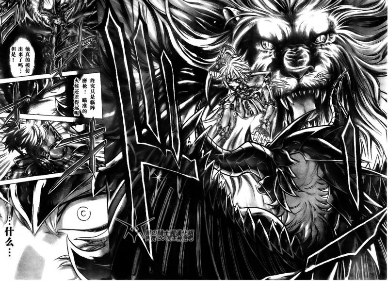 【黑骑士团汉化组】《LC冥王神话》第194话