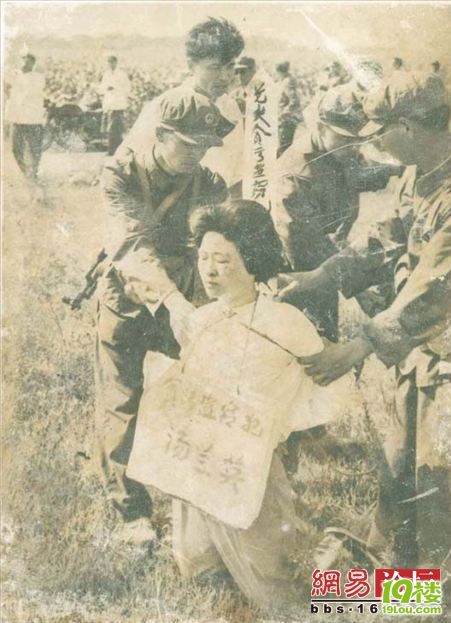 老照片:1977年枪毙的美女贪污犯