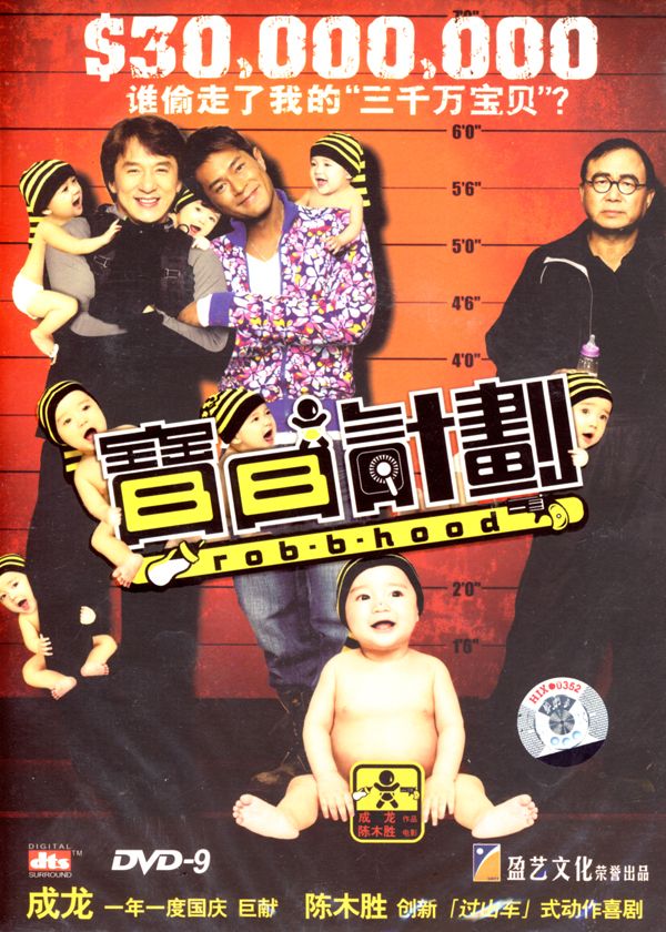 【超级明星脸】——宝贝计划港版大陆版大pk