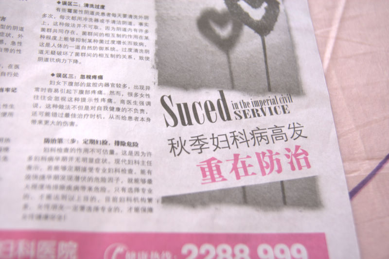 三奶英文怎么說(shuō),北海一些小雜志教你最“純正”的英語(yǔ)!
