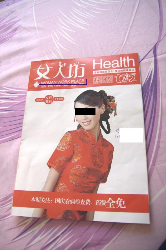 三奶英文怎么說(shuō),北海一些小雜志教你最“純正”的英語(yǔ)!