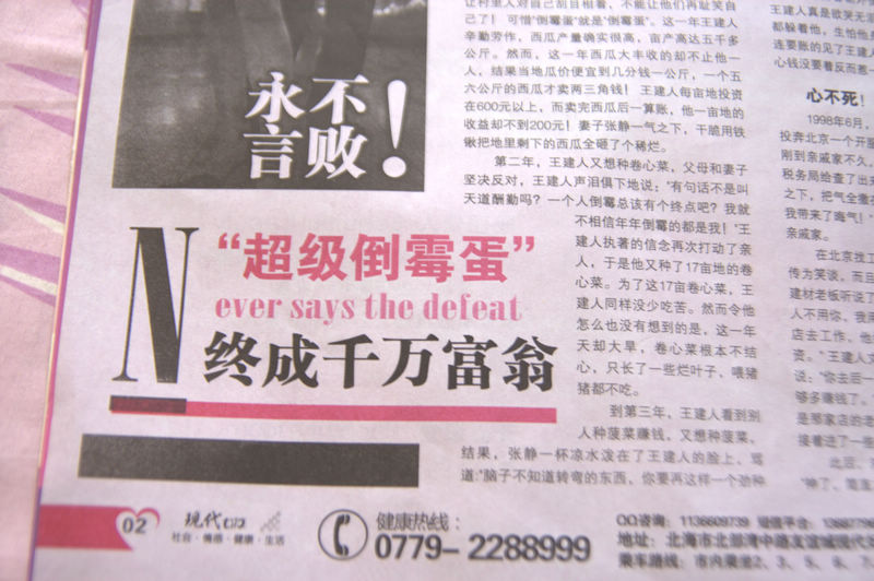 三奶英文怎么說(shuō),北海一些小雜志教你最“純正”的英語(yǔ)!
