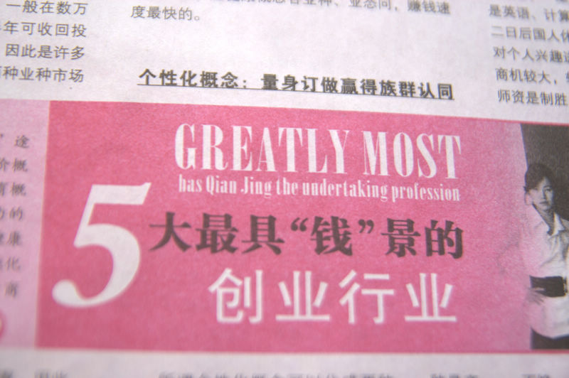 三奶英文怎么說(shuō),北海一些小雜志教你最“純正”的英語(yǔ)!