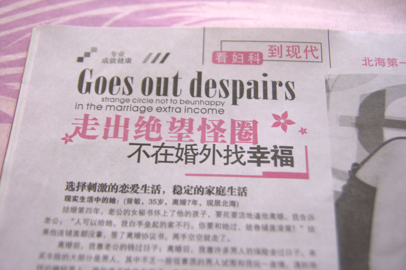 三奶英文怎么說(shuō),北海一些小雜志教你最“純正”的英語(yǔ)!