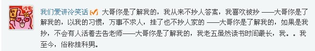 大哥 你是了解我的—年度神词诞生记!