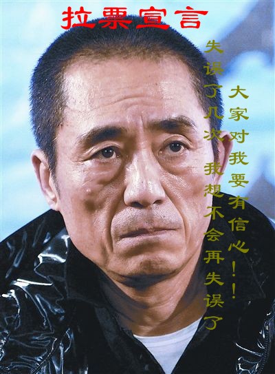 中国四大导演开始pk了竟然搞全民投票了我投了凯歌同情票