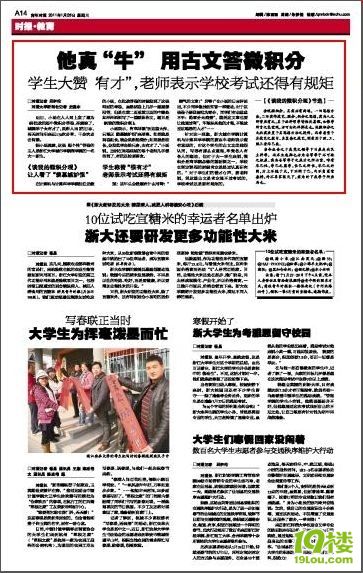 浙大城市学院商学院大一新生用古文答微积分·