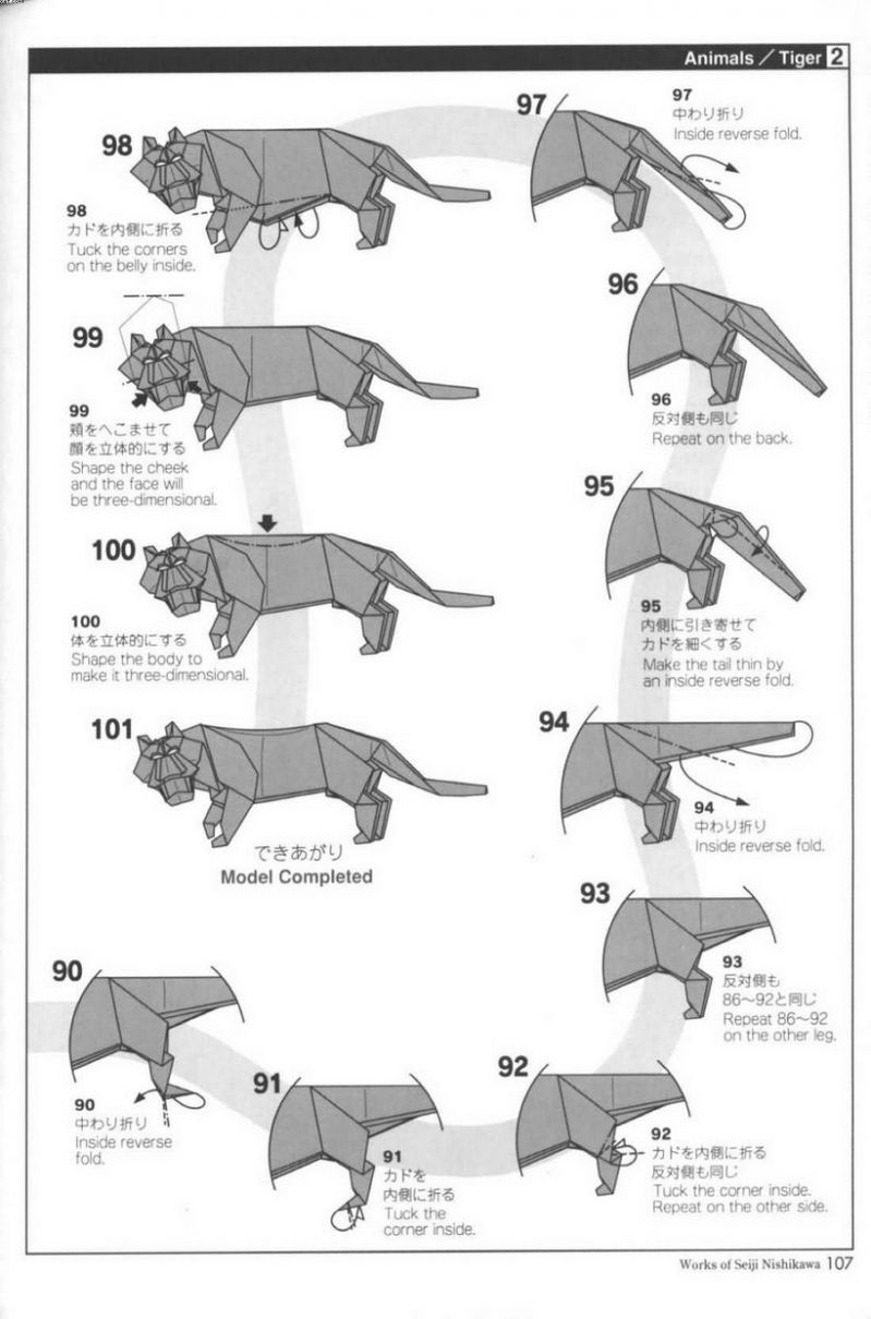 一组十二生肖折纸