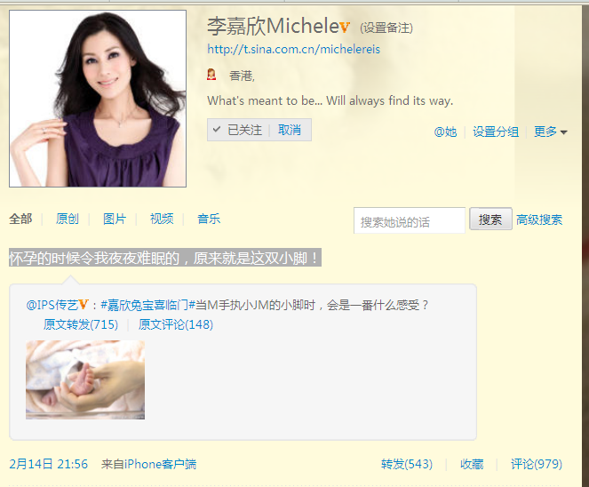 李嘉欣:肥胎不肥人怀孕餐单是假的-准妈妈论坛