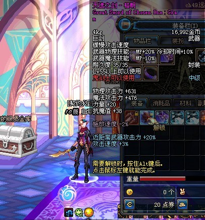 dnf浙江6区出售天选之剑-格朗