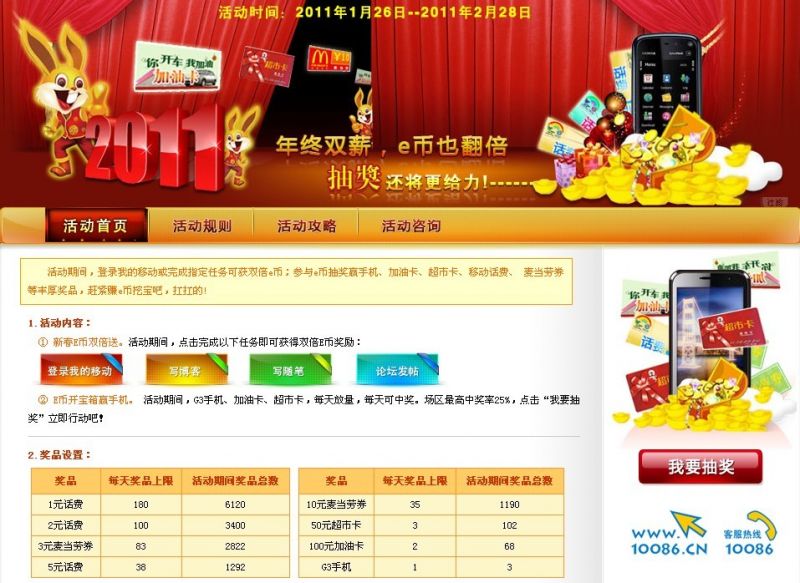 【活动】E币双倍送,开箱赢手机开始啦~~赶紧