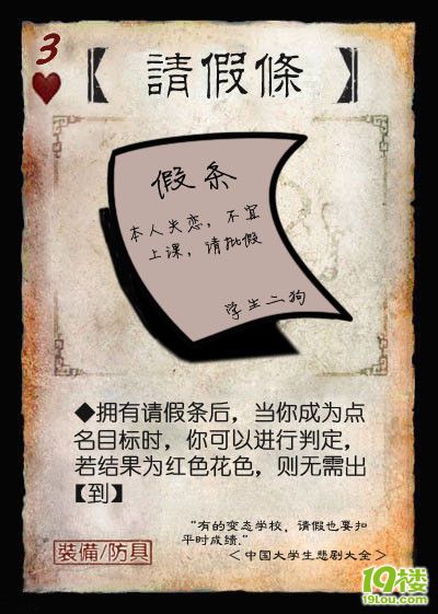 大学杀是什么 大学杀和三国杀的区别|大学杀攻