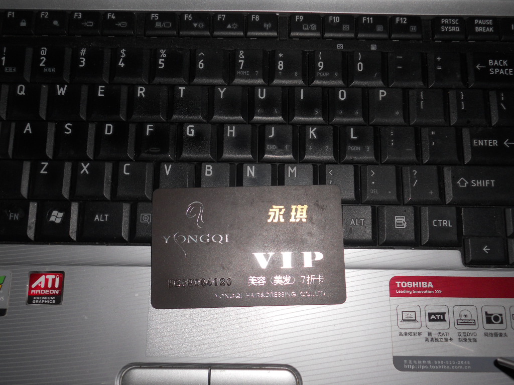 永琪vip美容美发七折卡