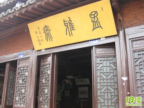 【胖胖小廚】】自己做塘棲美食--粢毛肉圓