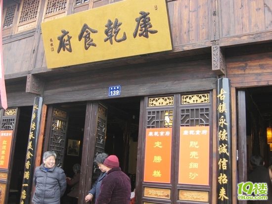 【胖胖小廚】】自己做塘棲美食--粢毛肉圓
