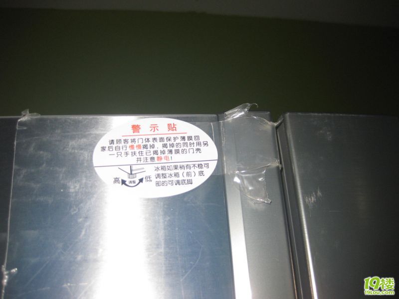 【19（幺久）实验室】+卡萨帝真真大