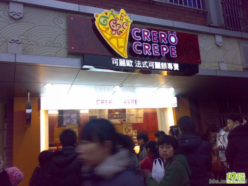 杭儿风已经消失的美食 可丽欧的可丽饼 你还记得吗？
