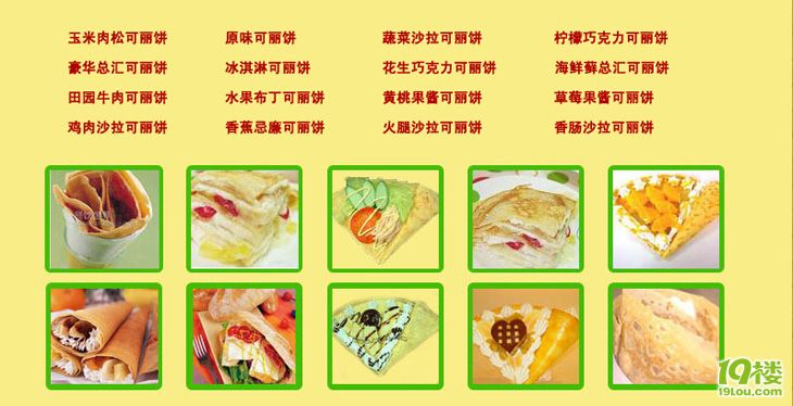 杭儿风已经消失的美食 可丽欧的可丽饼 你还记得吗？