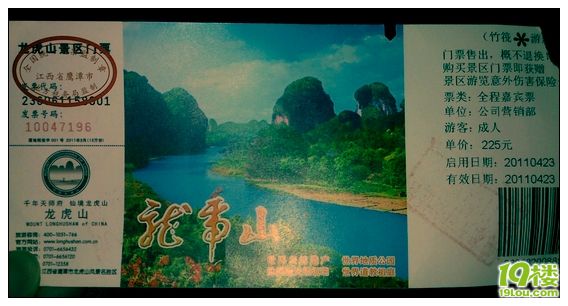 江西龍虎山試玩團(tuán)---心隨你動(dòng)