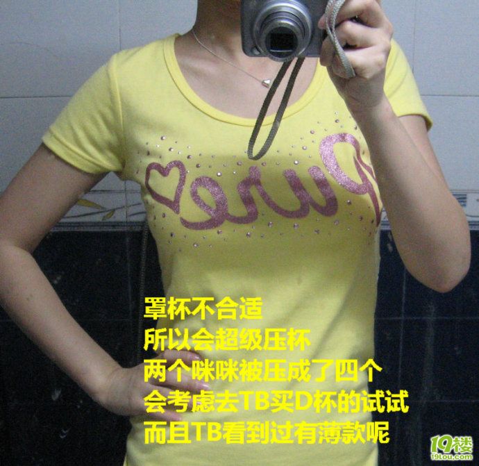 第一次买隐形胸罩及试戴感（多图） 美体心得 美体班 杭州19楼