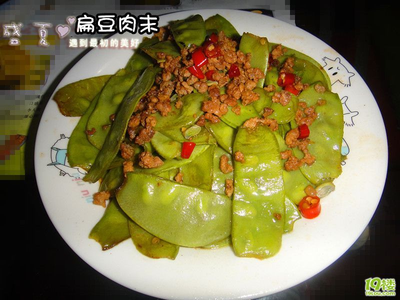 扁豆肉末 拷贝.jpg