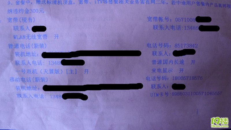 投诉电信159套餐推销人员欺诈，大家不要上当！！！