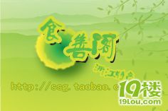 【食善阁】浙江特产外卖杭州市区