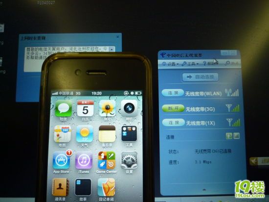 體驗(yàn)京滬高鐵手機(jī)通話上網(wǎng):上網(wǎng)卡穩(wěn)定性差異大