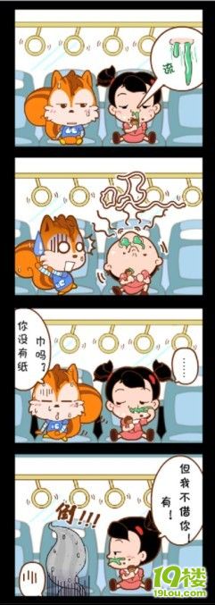 公交糗事大征集